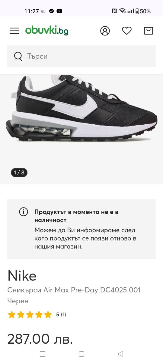Nike Air Max Pre-Day номер 38,39,40