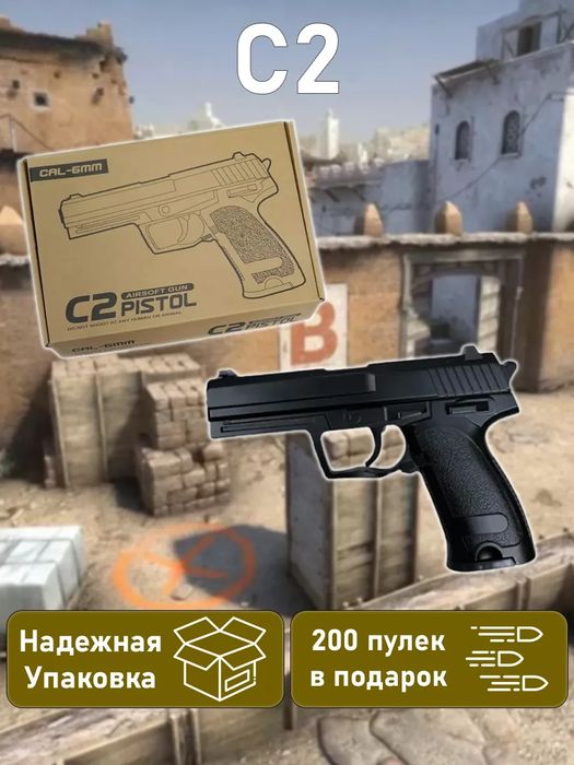 Пистолет игрушка + подарок