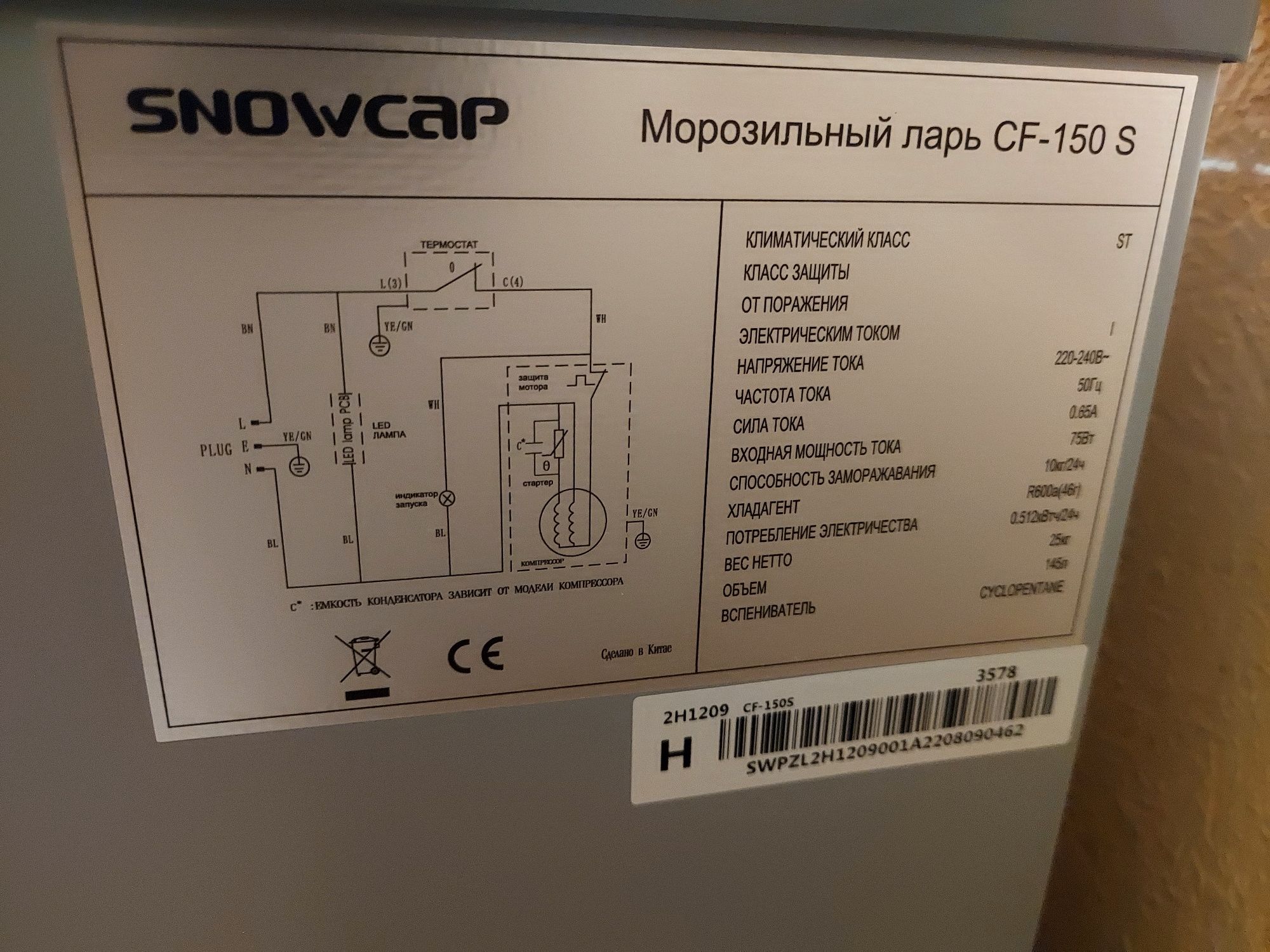 Продам морозильную камеру в отличном состояний