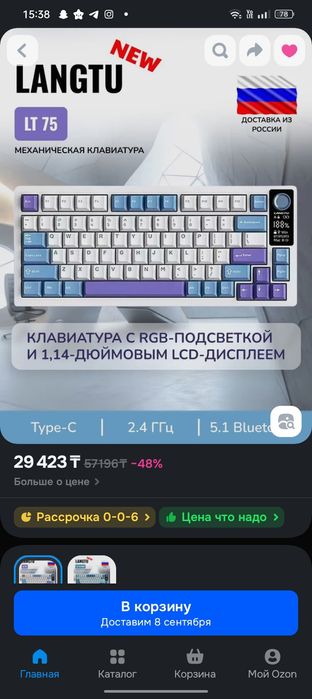 Продам токсикант lt75