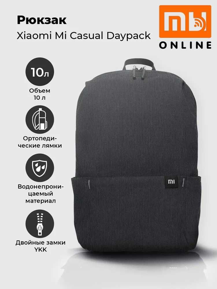 Xiaomi рюкзак, сумка Xiaomi Mi Colorful Mini Backpack 13,3' все цвета