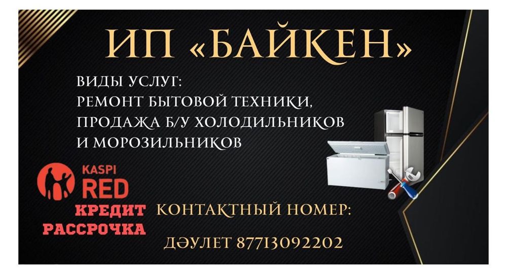 Ремонт холодильников качественно с Гаранти
