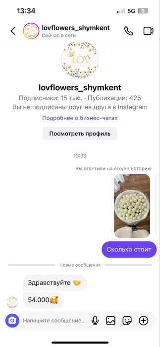 Момоко хрупкая,белоснежная