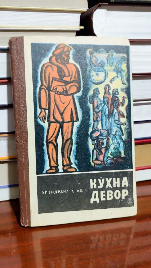 Kitoblar sotiladi