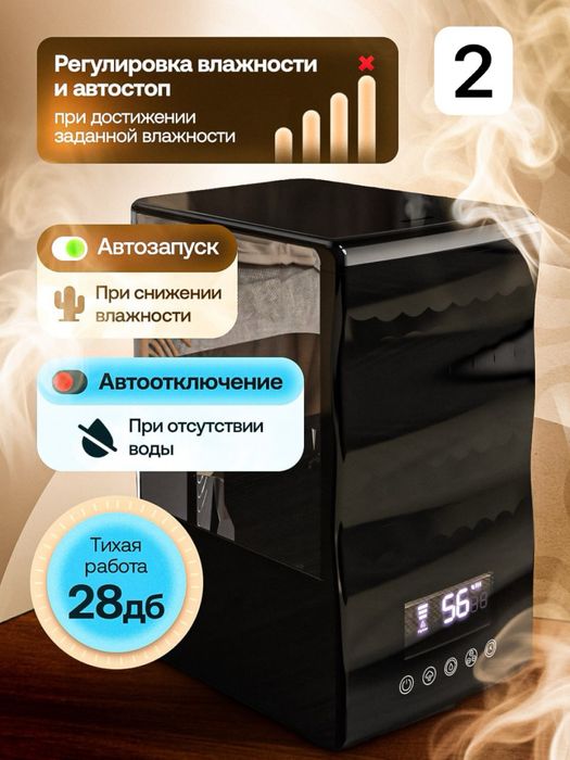 Аромадиффузор 200мл с природными звуками и таймером