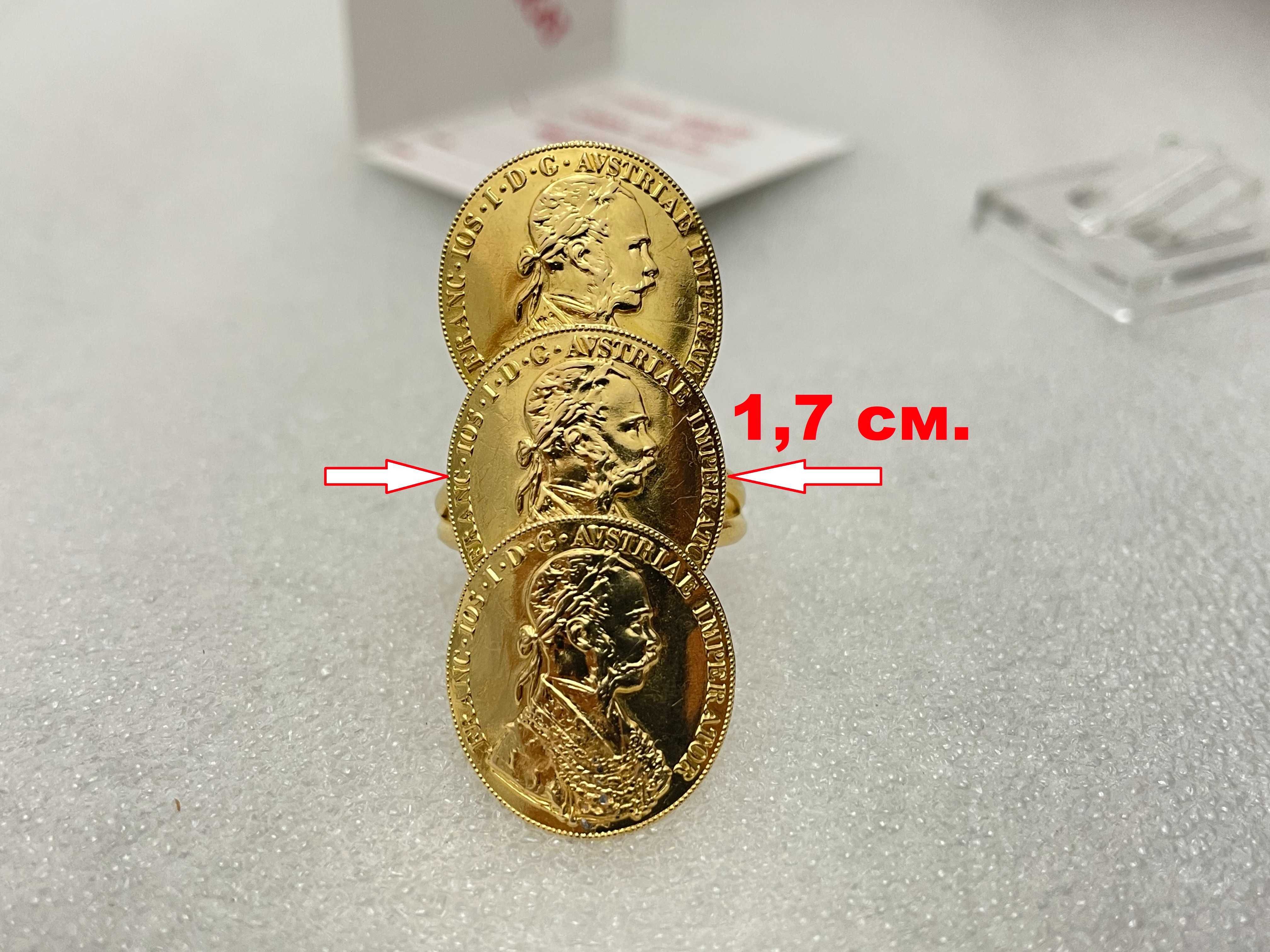 Златен Пръстен с три монети Франц Йосиф- 4,319 грама, 14К (проба 585)