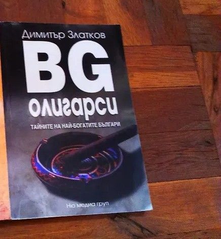 Продавам книгата "ВG олигарси"