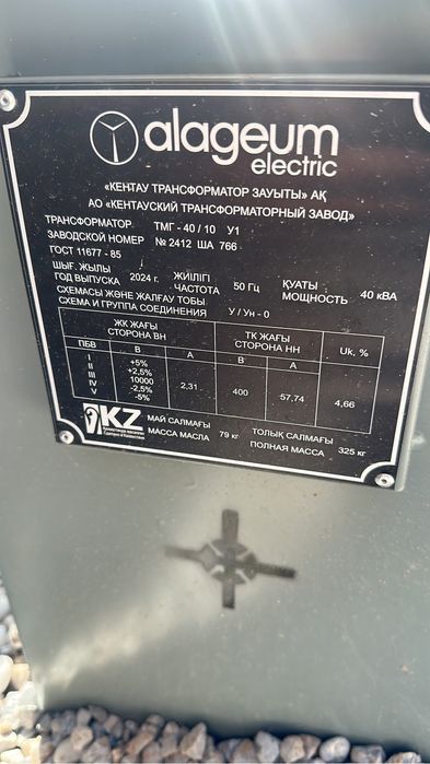 Продам трансформатор 40 кВа новый ктпн ктп