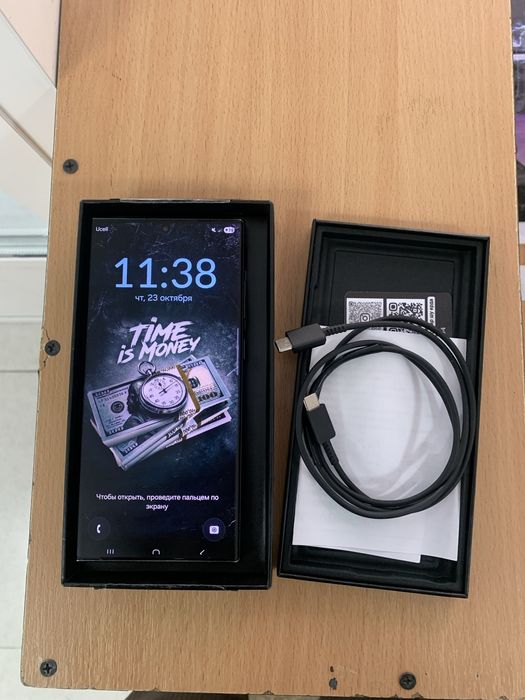 Samsung S23 ultra