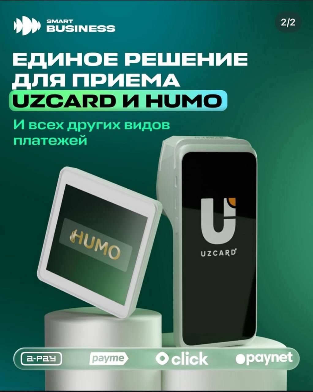 Кассовы аппарат 3 таси биттада