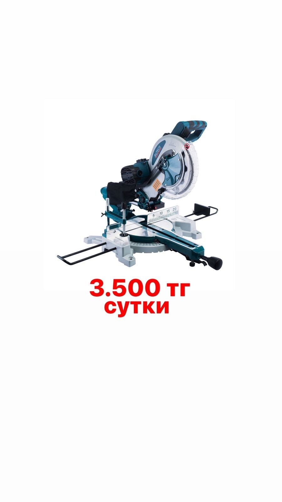 Прокат/Аренда инструмента,краскопульт,отбойник,пылесос,торцовка,пила..