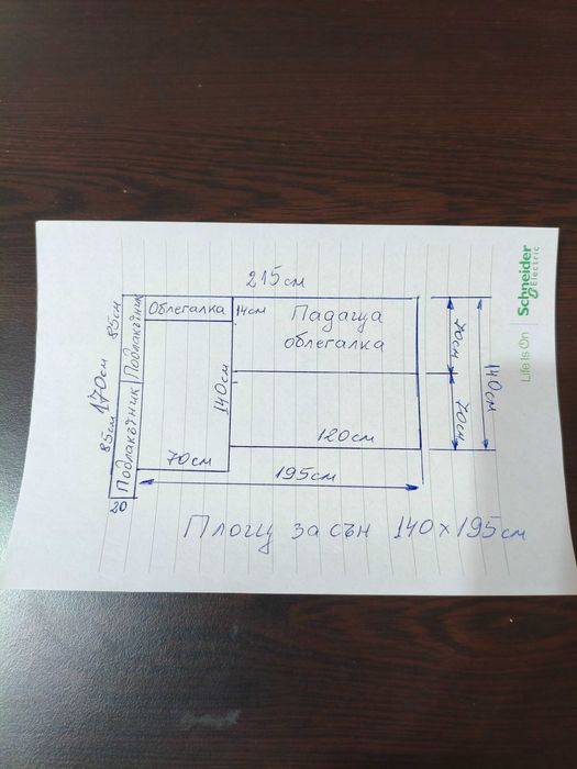 Разтегаем диван за хол