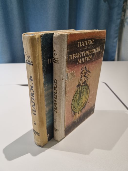 Продам книги практическая магия чёрная и белая.