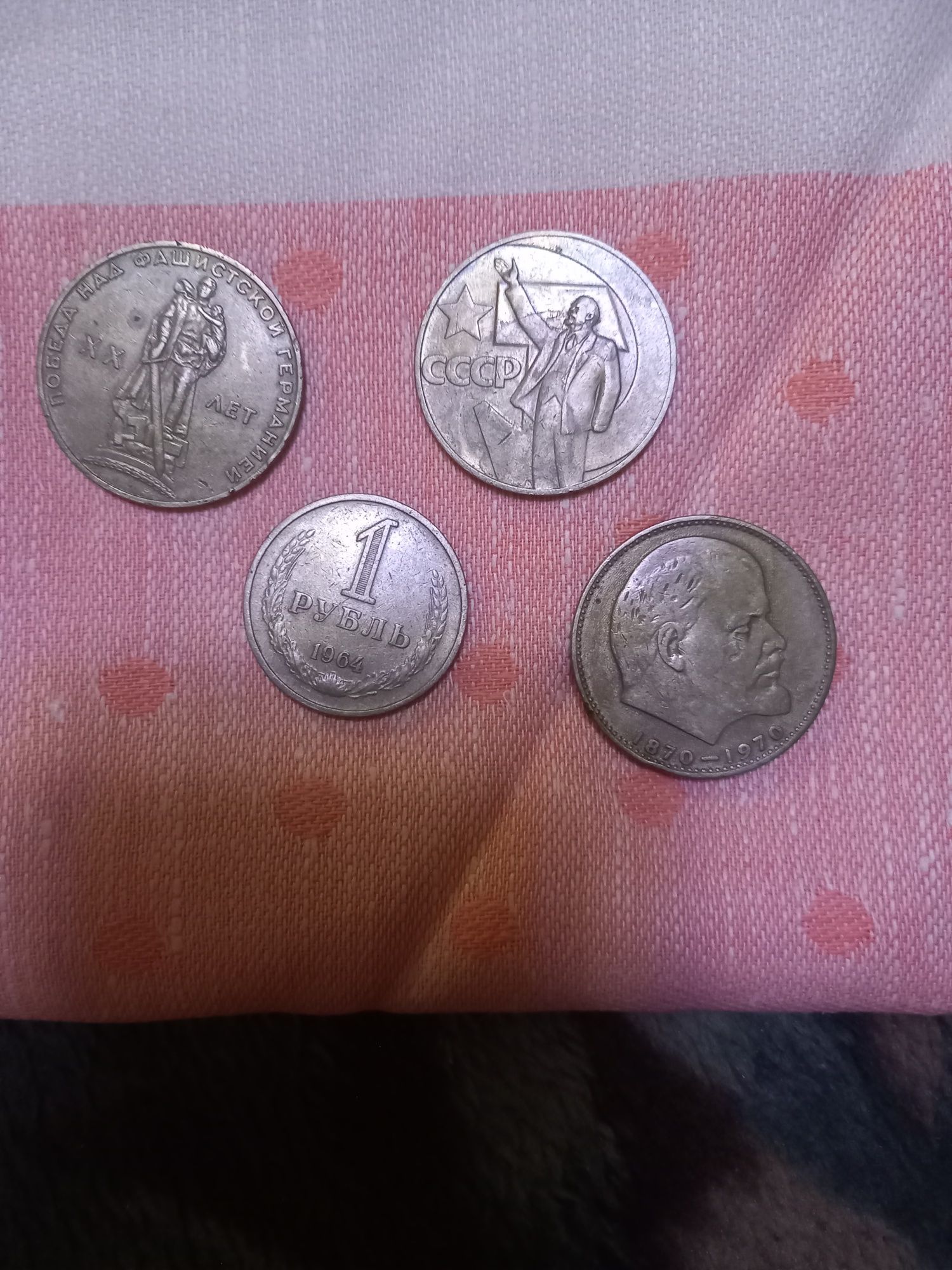 Монеты СССР рубли.
