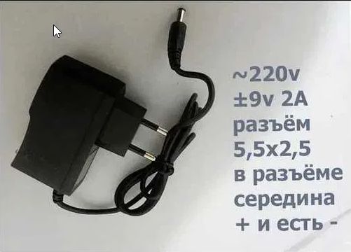 на любую технику есть блок питания, зарядка