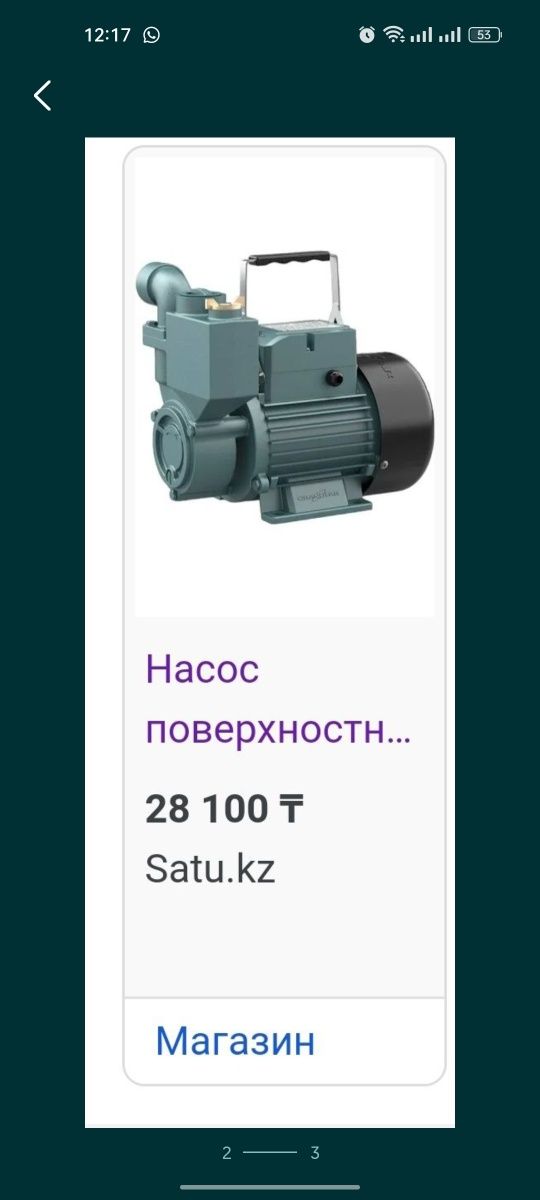 Носос сатамын 20000