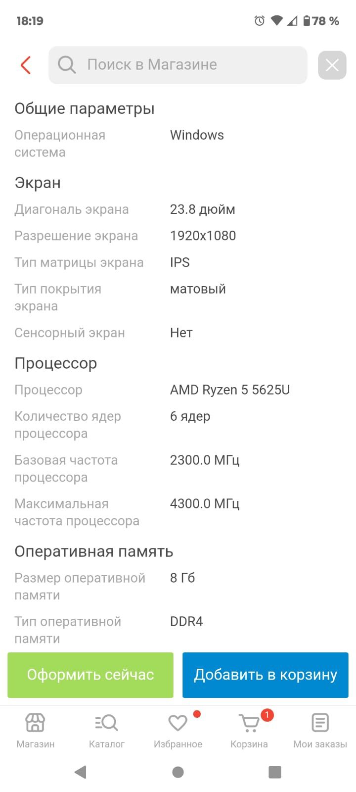 Продам моноблок Hp