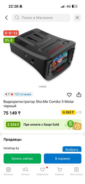 Видеорегистратор с радаром