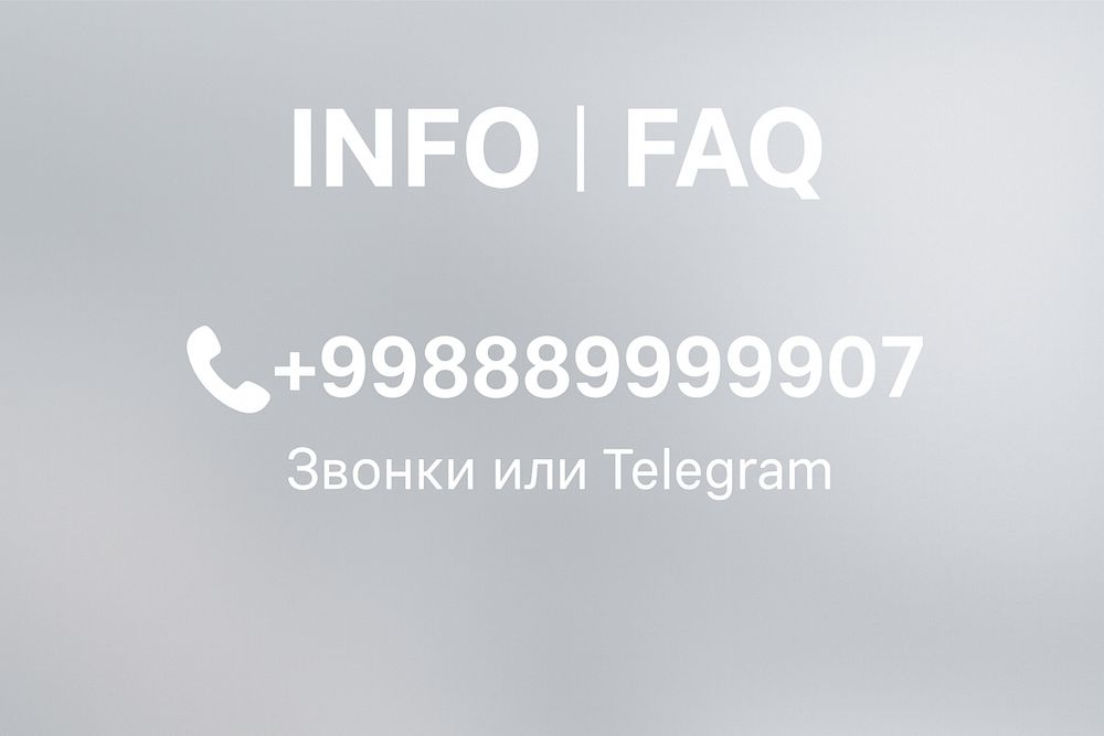 Туманка на стеклянные перегородки | tumanka.uz