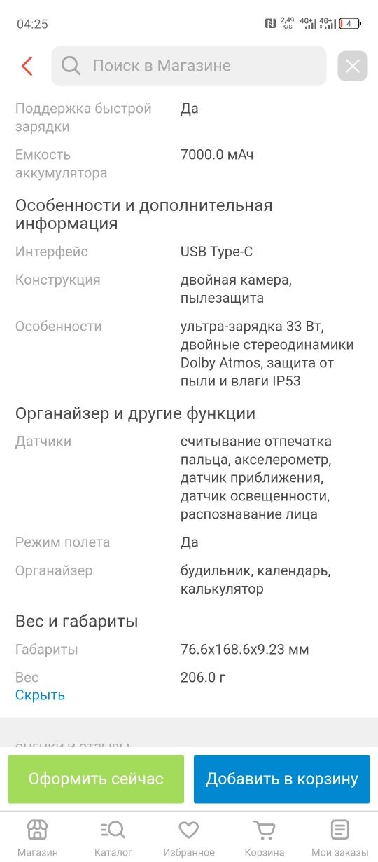 Продам tecno pova 6 neo