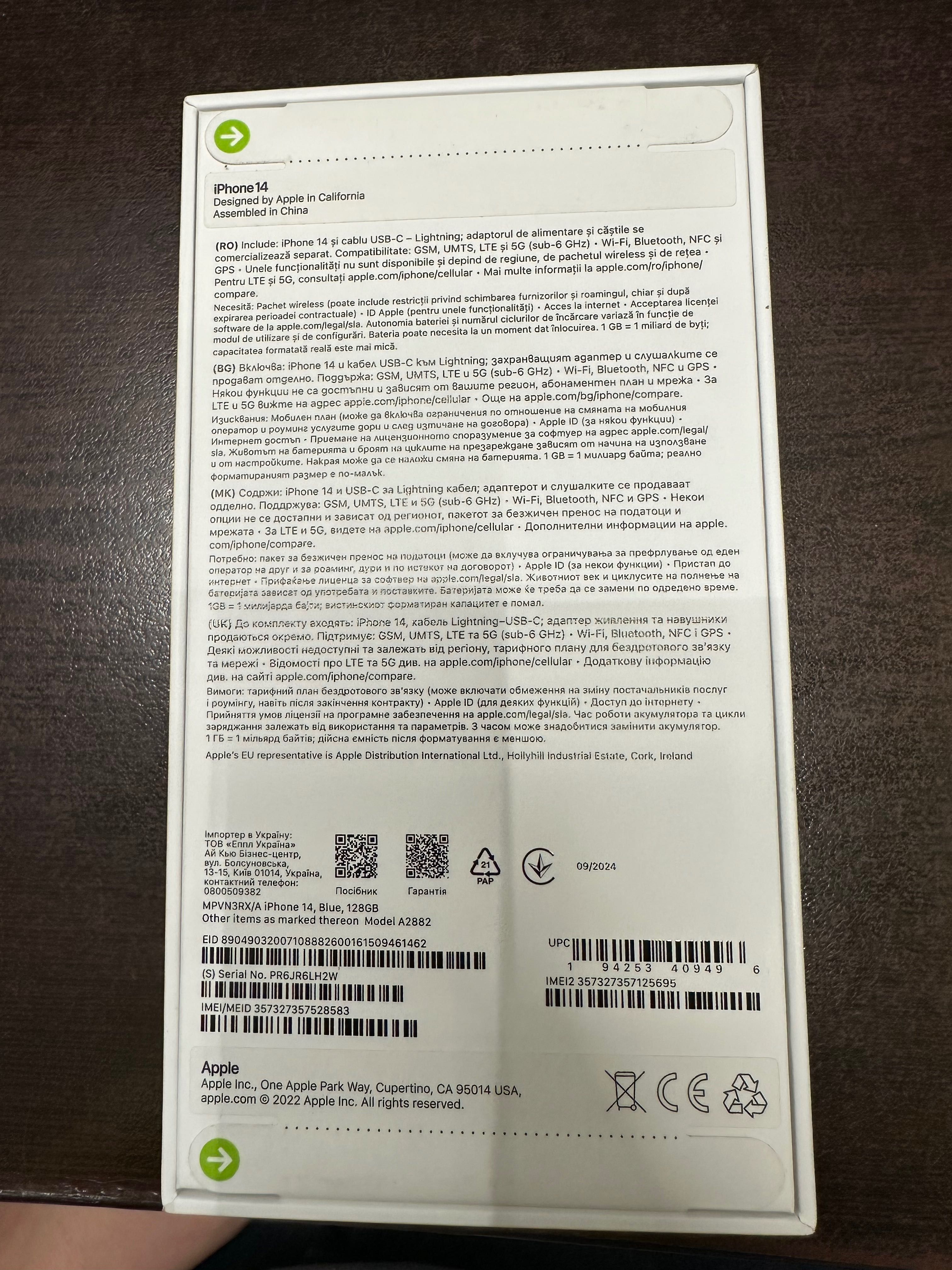 Iphone 14 128 GB Чисто НОВ - НЕРАЗПЕЧАТАН