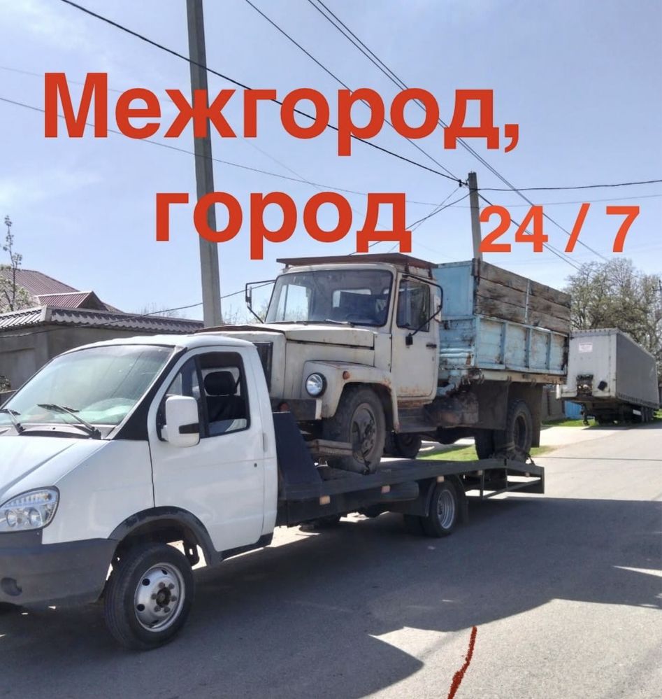 Эвакуатор евакуатор ебакуатор манипулятор портал