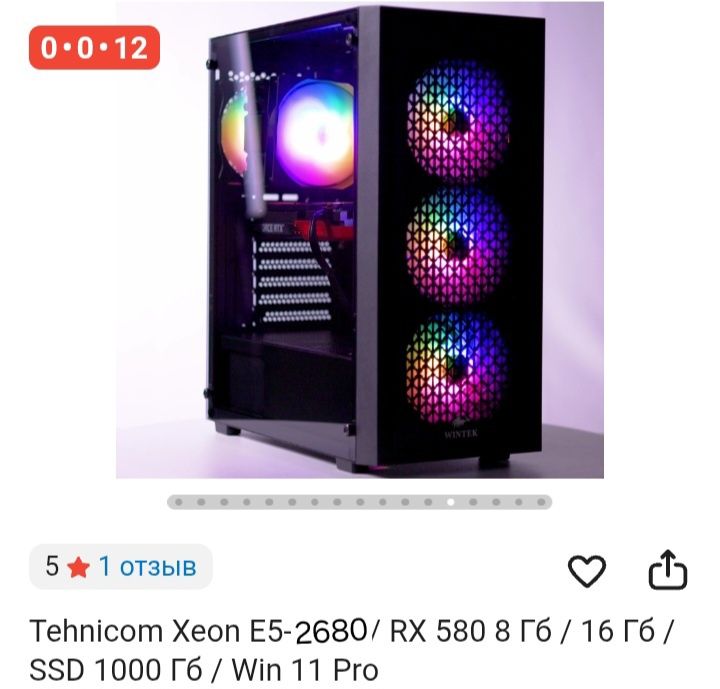 Xeon E5-2680 / RX 580 8 Гб / 16 Гб / SSD 1000 Гб /
