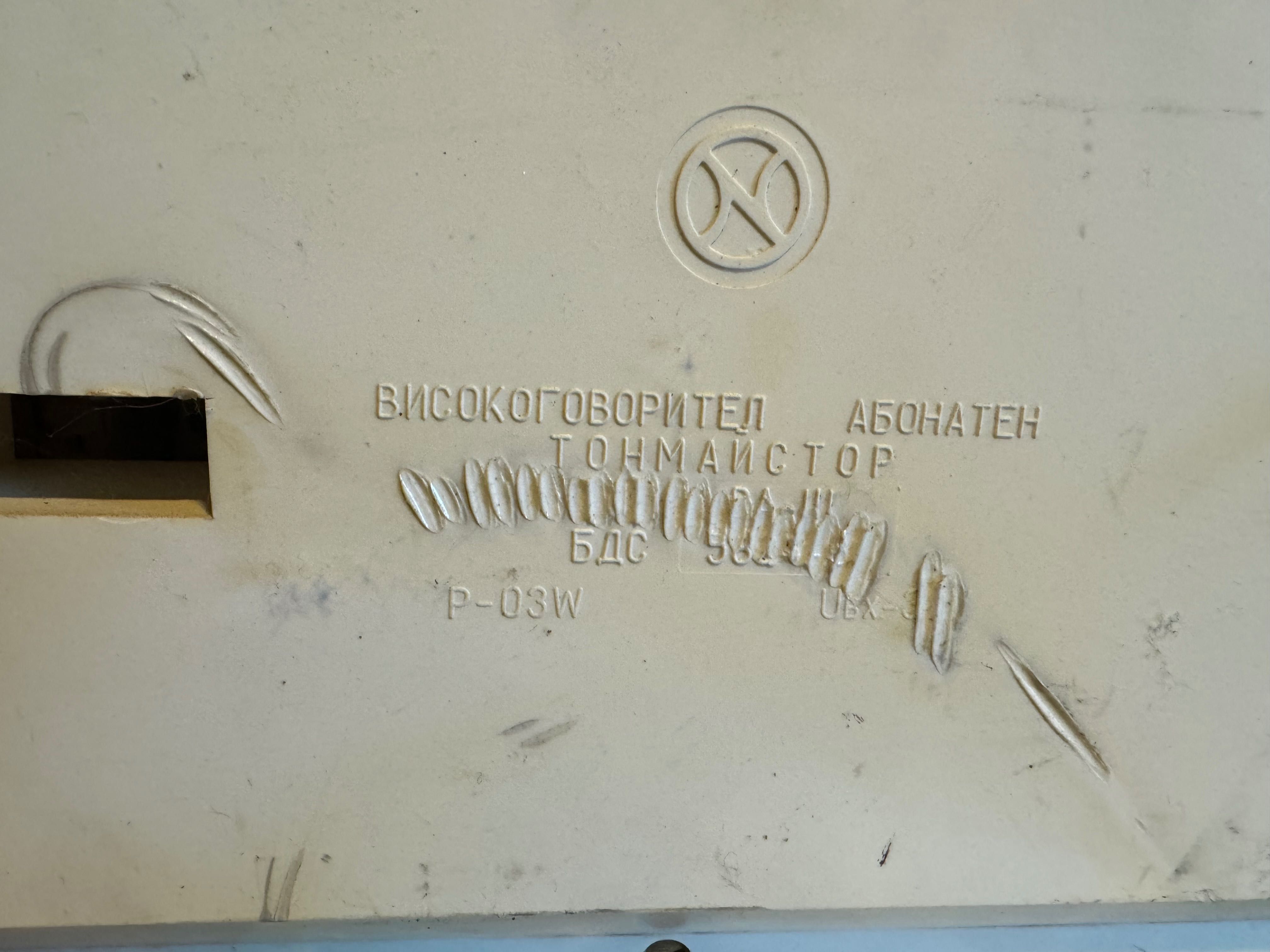 Високоговорител абонатен Тончайстор