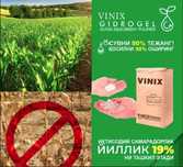 Гидрогель ўсимликлар учун