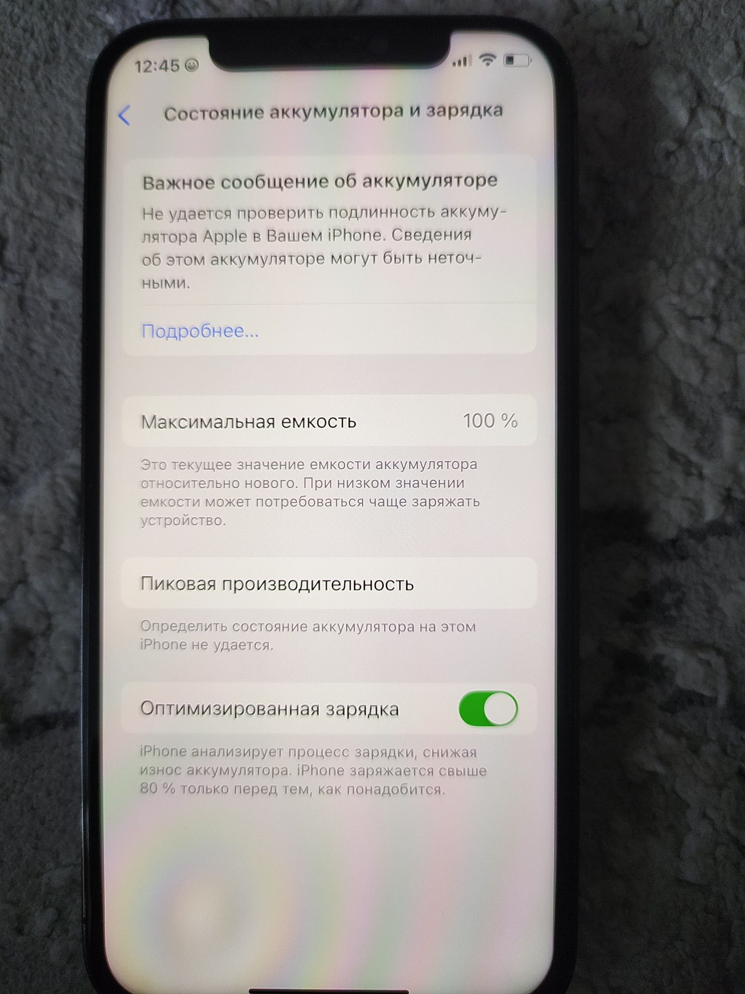 Продаётся  Iphone 12 pro / 128 gb