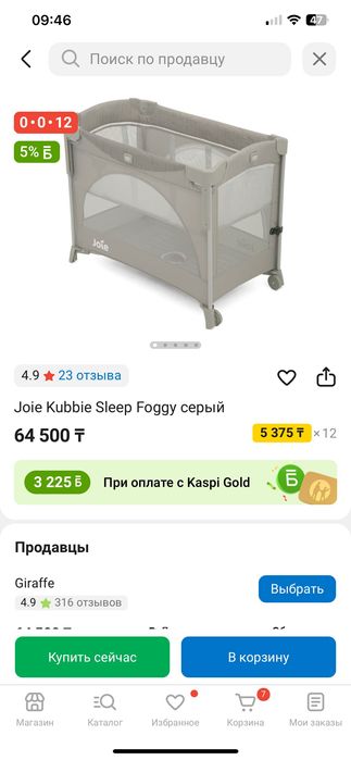 Манеж кровать joie