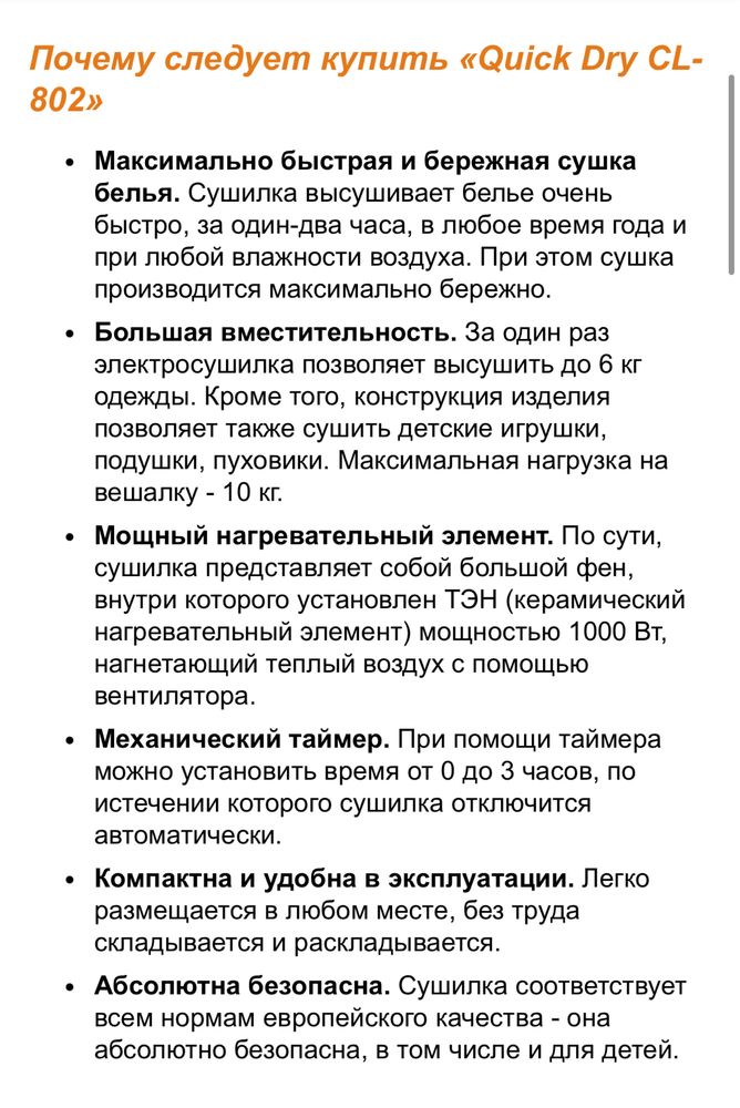 Сушилка для белья и одежды Quick Dry