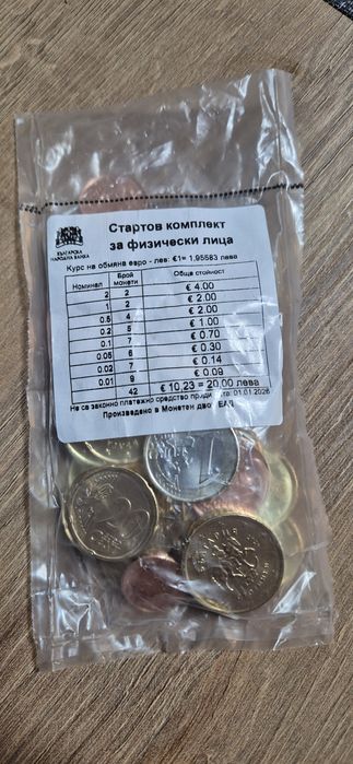 Стартов комплект евро монети – нов, запечатан (официален от БНБ)