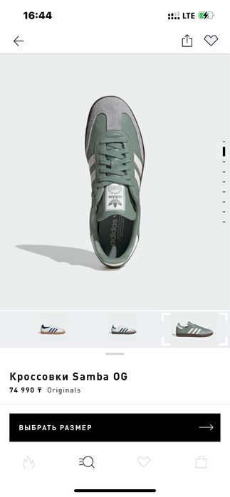 adidas original сатылады