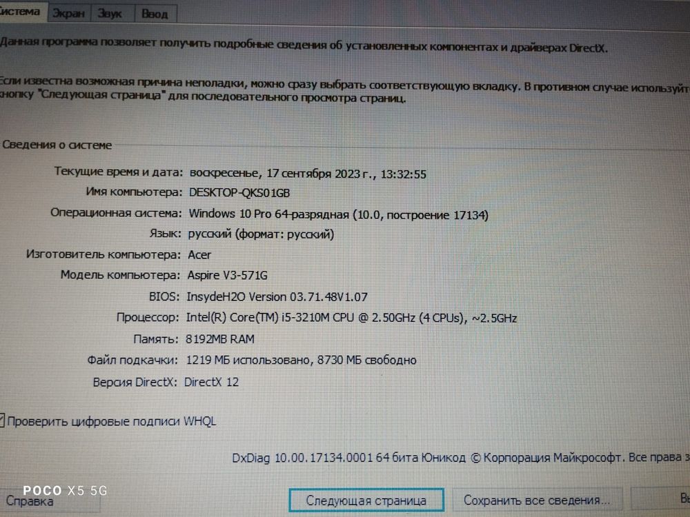 Ноутбук Acer Aspire V3-571G