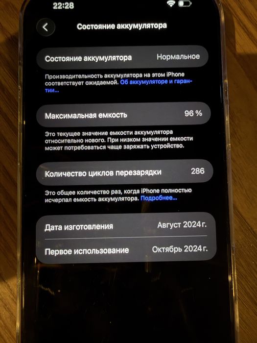 Iphone 16 Pro Max 512 GB 96% идеальном состоянии