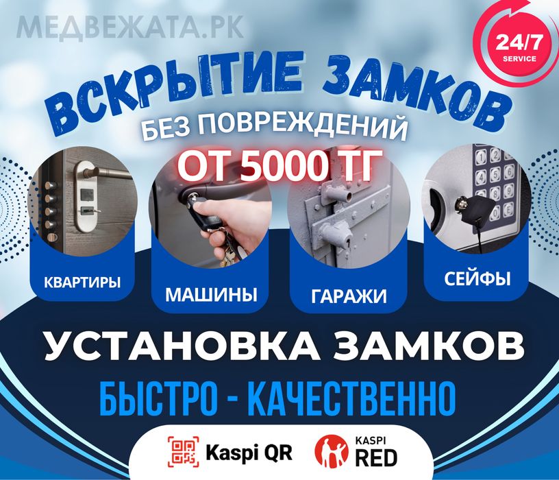 Вскрытие замков авто машина квартира сейф гараж открыть вскрыть замок