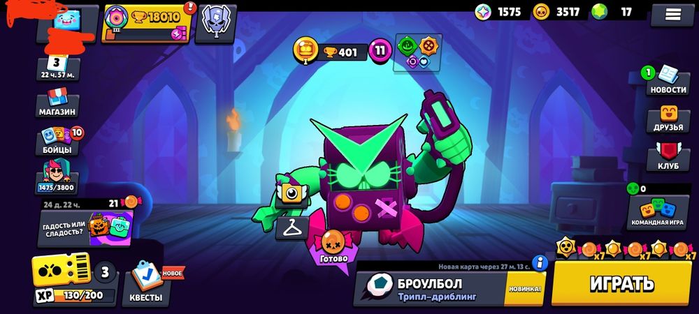 На аккаунте подарок легендарный стардроп, Можно изменить ник, 161 скин