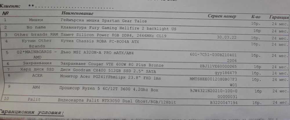 Настолен компютър