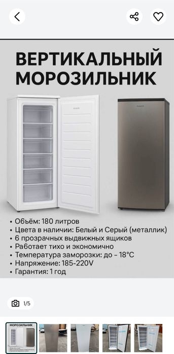 Морозильник 145см 180литр BD-180L