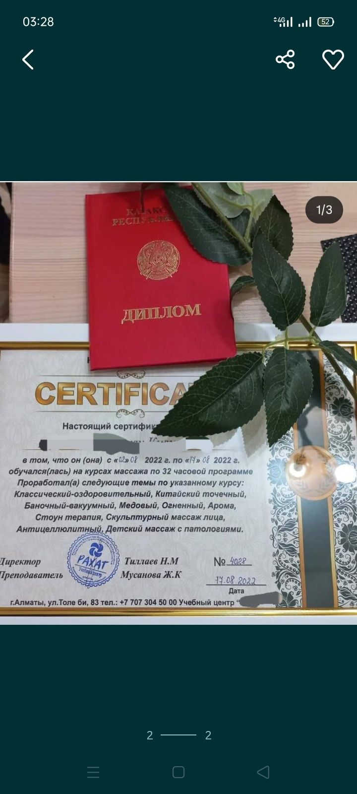 Массаж и Шугаринг супер