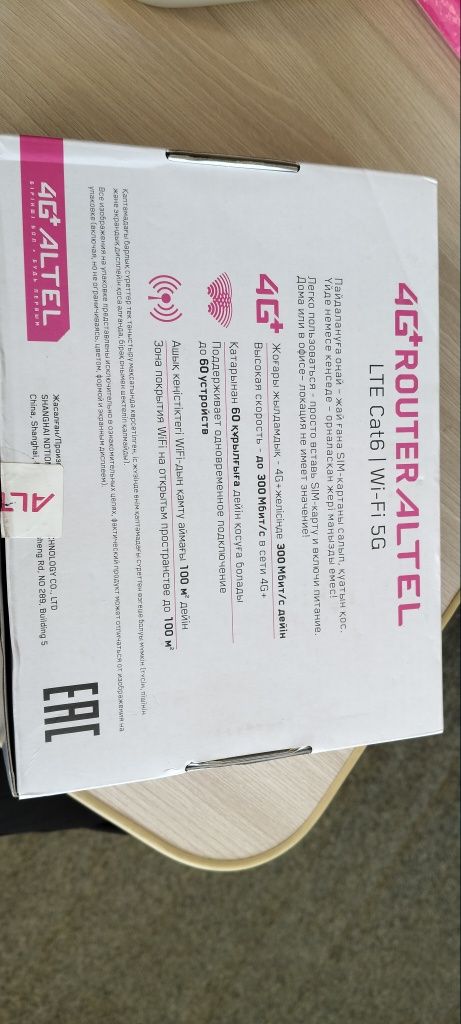 Wifi модем/роутер Altel 4G+