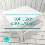 Коробки подарочные