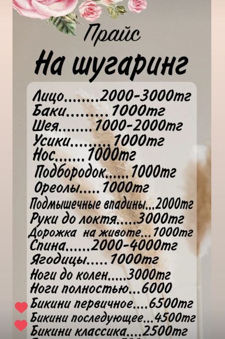 Шугаринг качественные материалы
