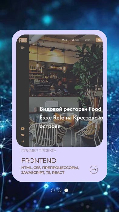 Преподаватель по программированию на Python/JavaScript