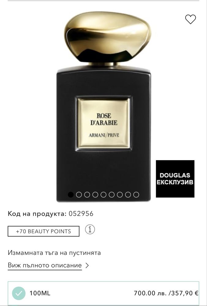 Парфюм Armani Prive Rose D'Arabie EDP 100 мл