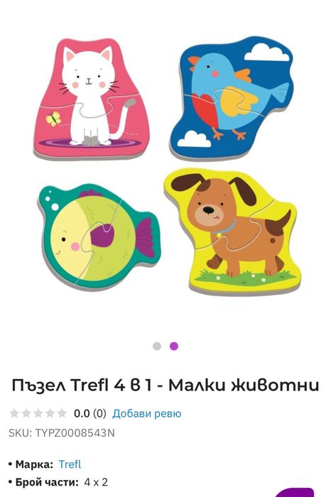 Детски пъзел/ Baby puzzle