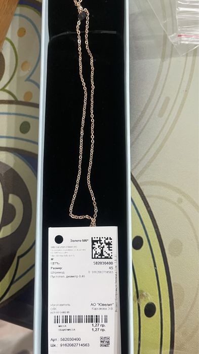 Продам золотую цепочку