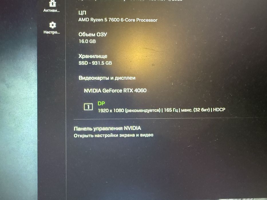 Полный сетап Компьютер