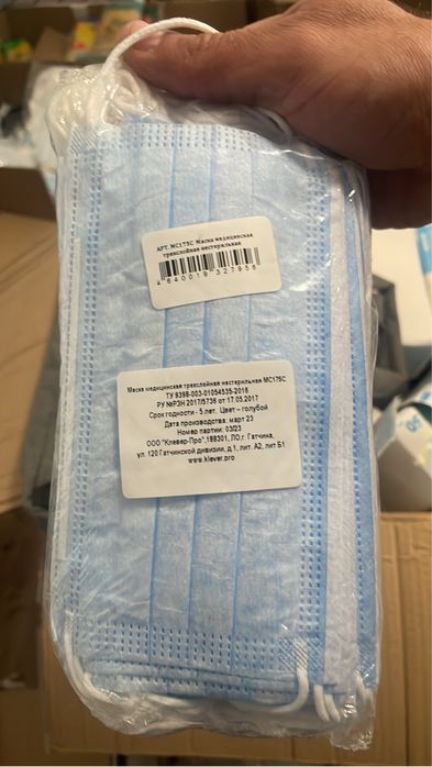 Маски голубые ………………………………………………………………..